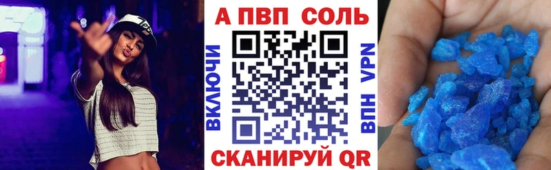 купить наркотики цена  Ужур  Альфа ПВП СК 