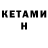Кетамин ketamine Lesedi Victoria