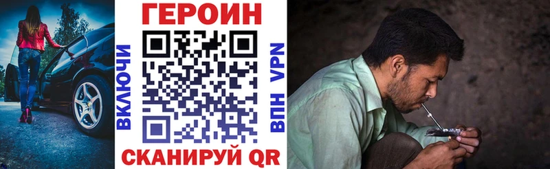 Героин белый  Ужур 