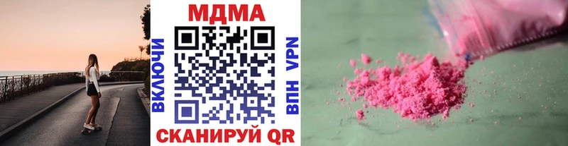МДМА crystal  Ужур 