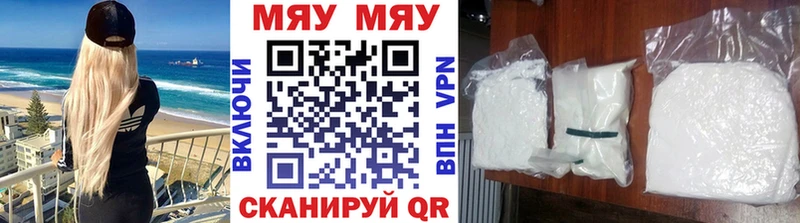 сколько стоит  Ужур  МЯУ-МЯУ кристаллы 