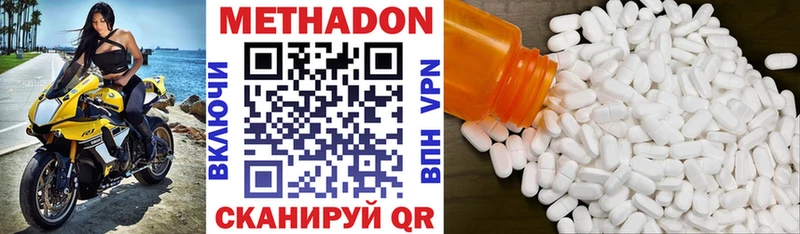 МЕТАДОН кристалл  Ужур 